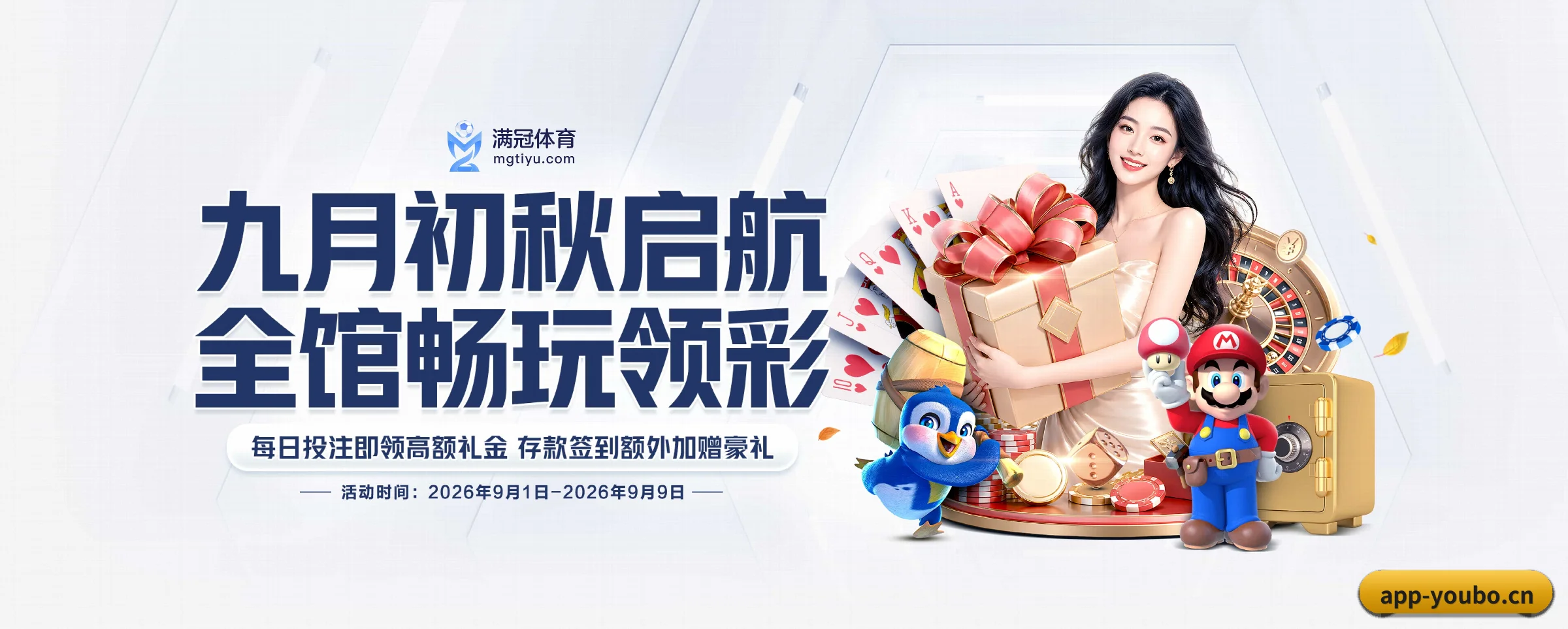 友博体育 APP
